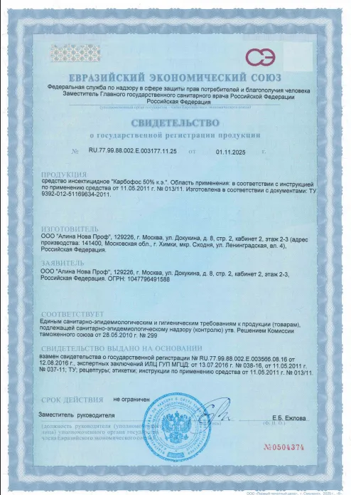Запахи - фото 16