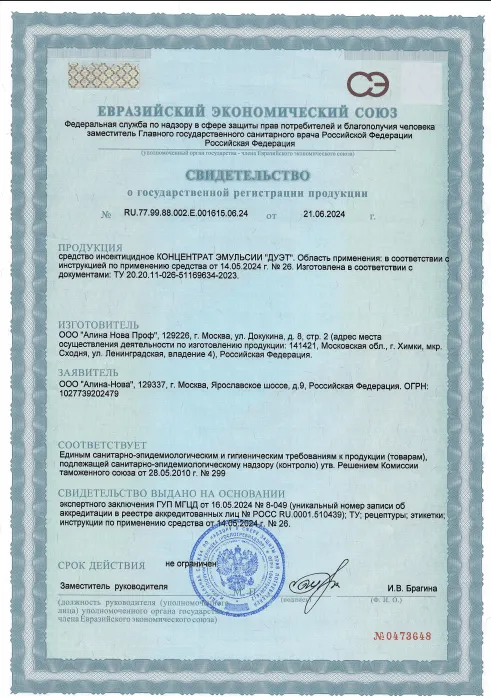 Запахи - фото 19