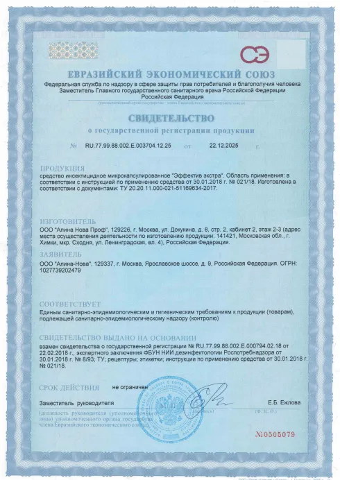 Запахи - фото 20