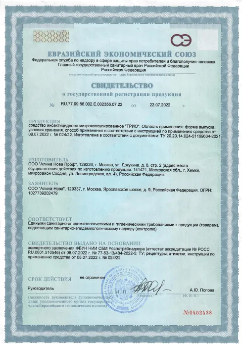 Запахи - фото 21