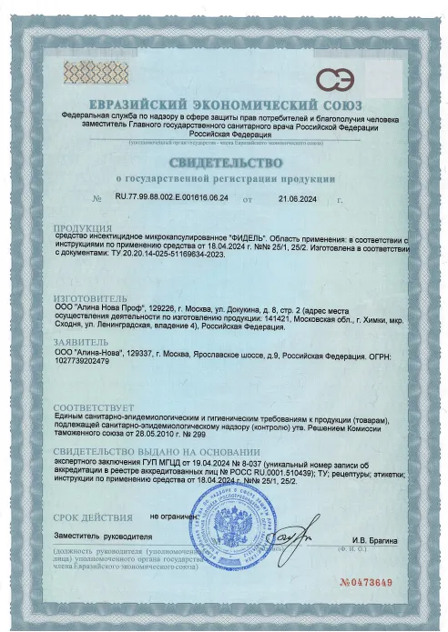 Запахи - фото 22