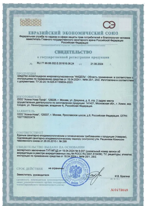 Запахи - фото 23